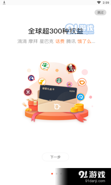 友客商城1.1.6截图2