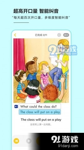 海尼曼绘本馆3.3.10截图3