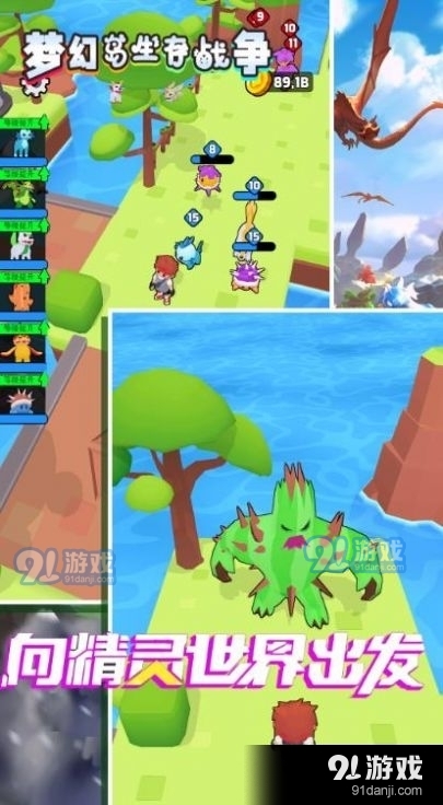 梦幻岛生存战争v1.3.6截图1