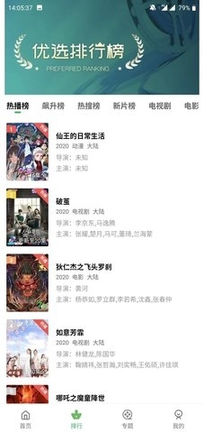 整点视频2.4.7截图2