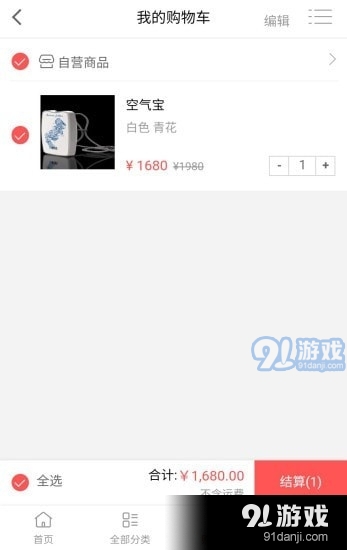 华商购物2.3.73截图3