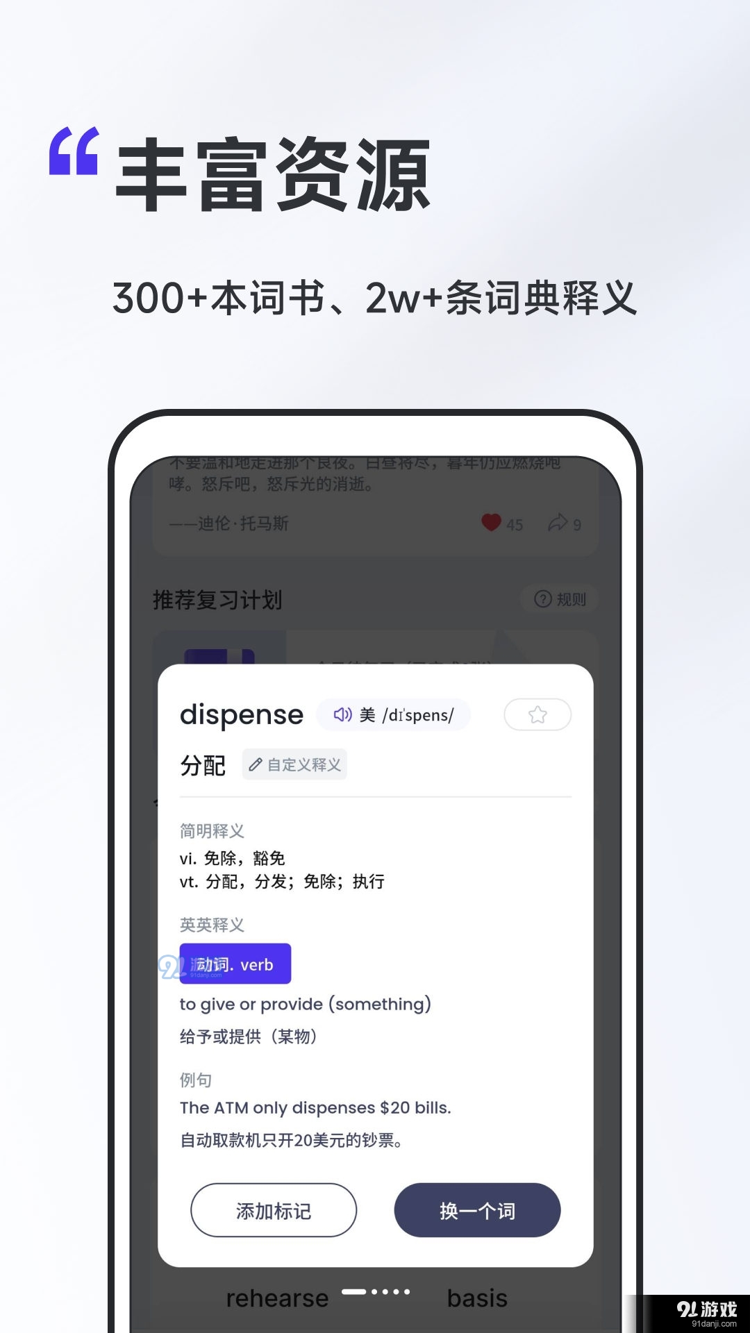 A4纸背单词法1.3.2截图2
