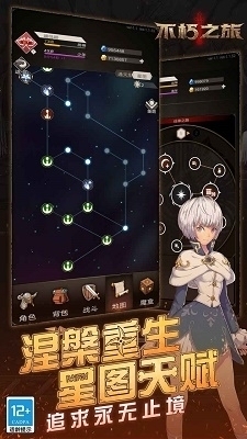 不朽之旅安卓官网版v1.2.26截图3