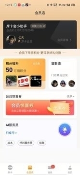 摩卡会1.6.4截图1