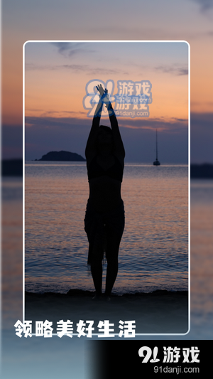 魅映短视频1.4.6截图3