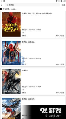 豆渣影视1.5.7截图1