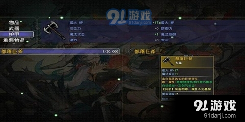 暗黑武侠v1.0.4截图3