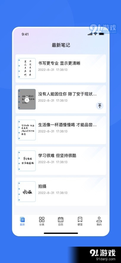 汉王笔记212截图2