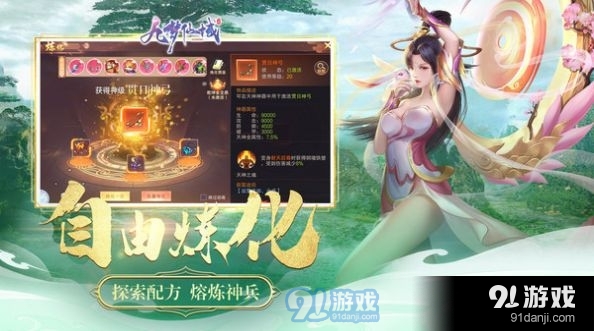 诸天见玄道始v1.0.25截图2