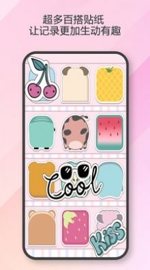 便签日记备忘录1.8截图3