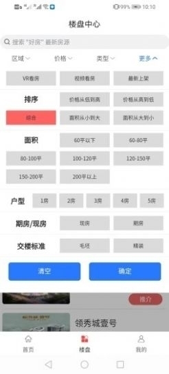 安淘屋0.14.3截图1