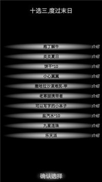 尸变7日v0.8截图1