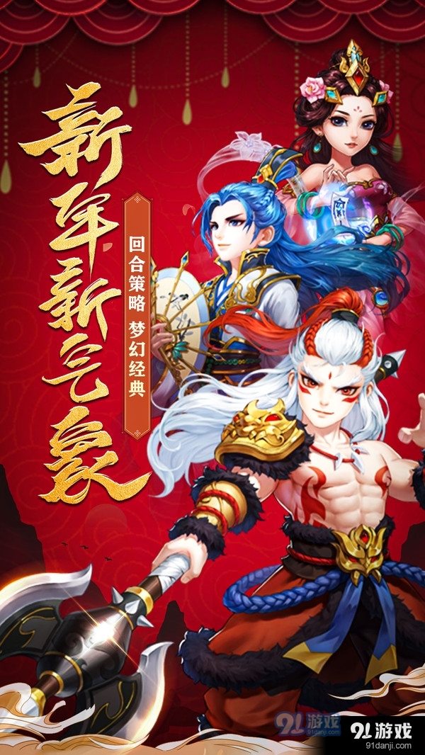 修仙物语手游1.10.10截图1