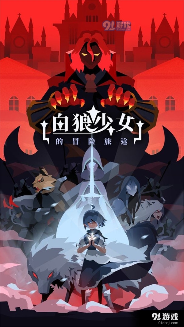 白狼少女1.372截图2