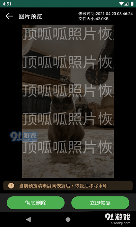 顶呱呱照片恢复1.4.5截图4