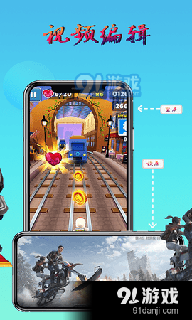 元宇宙录屏2.8.1.11截图2