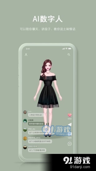 它来了AI1.3.7截图1