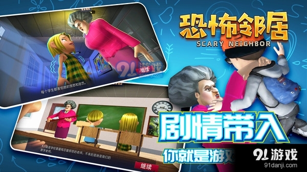 恐怖邻居v4.8截图3