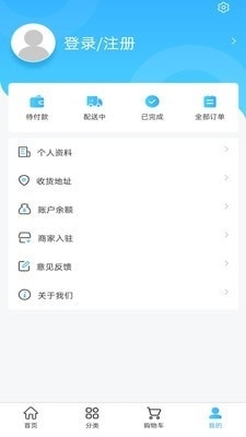 佛信电子商城1.3.8截图3