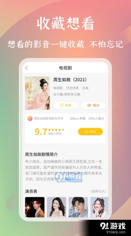 麻花影评1.3.4截图2