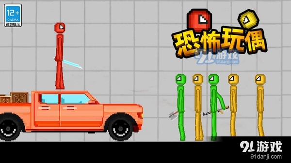 恐怖玩偶v1.2.5截图1