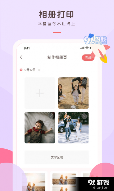 艾芽依依1.3.5截图3