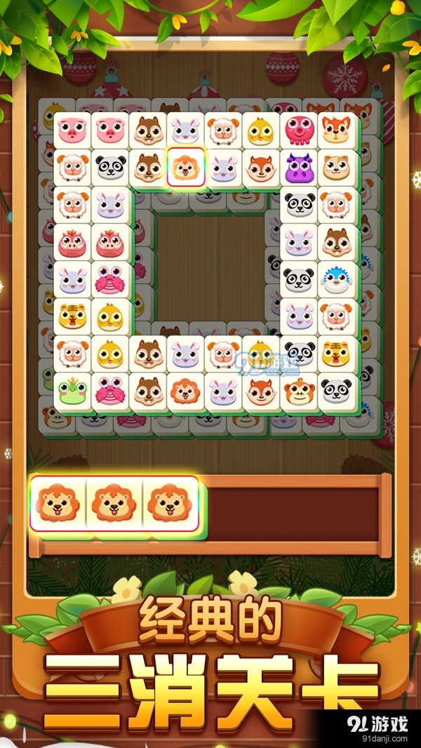 方块流行故事1.101截图4