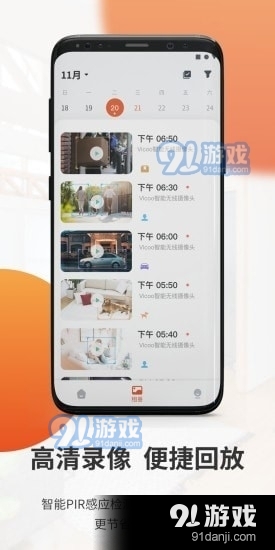 全橙看家2.17.4截图2
