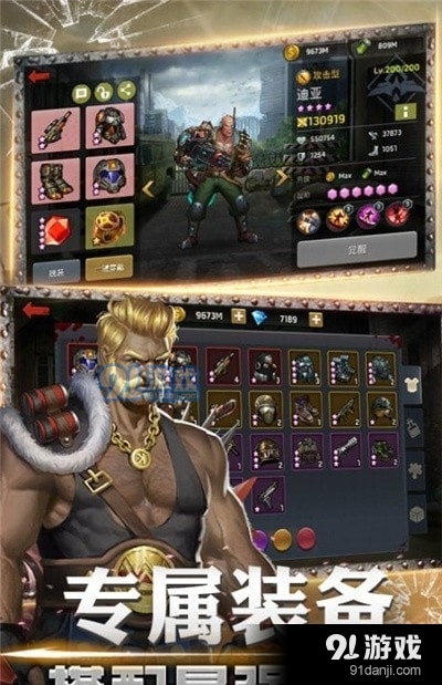 血战尸城2.5.22截图2