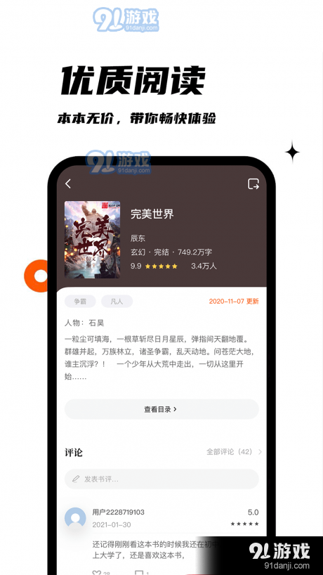 黑岩阁1.5.4截图3