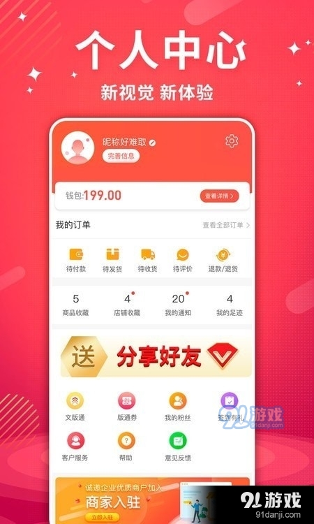 艾兴合1.10.8截图3