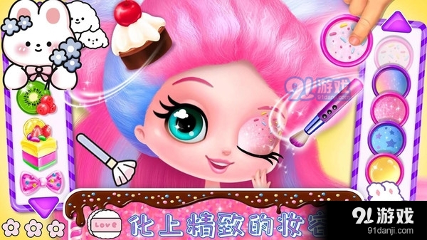 时尚公主爱换装1.7截图3