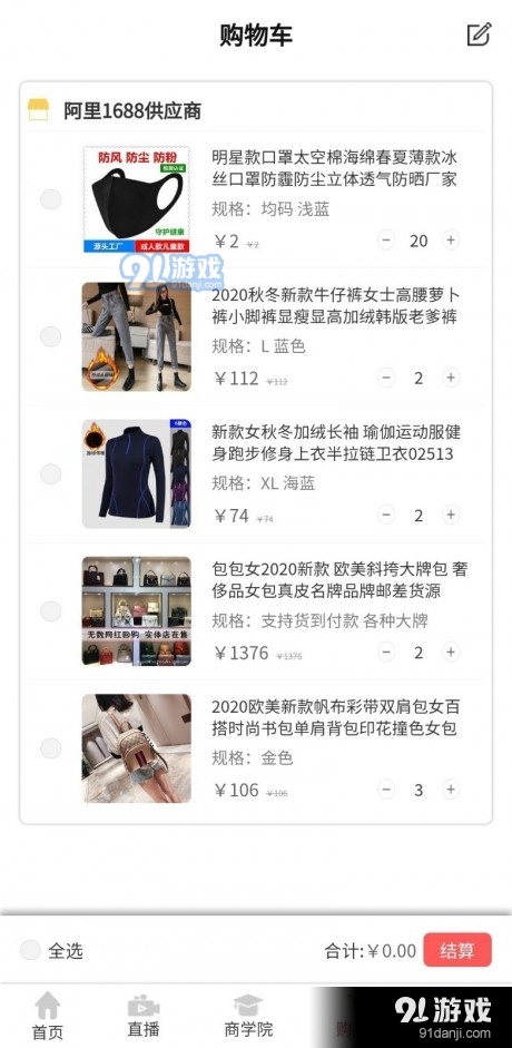 吉品低价购物1.4.13截图3