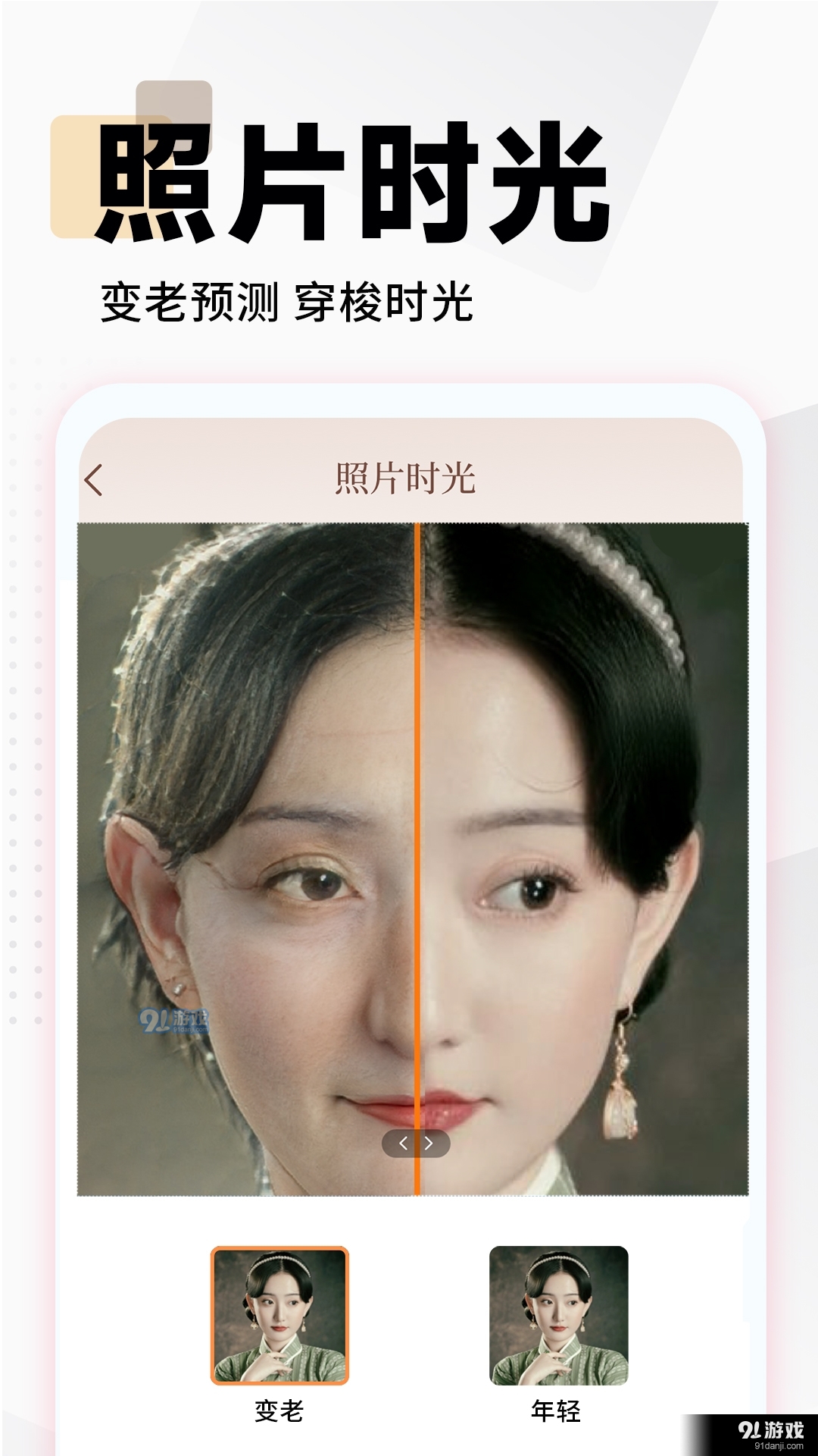 照片时光馆1.7截图4