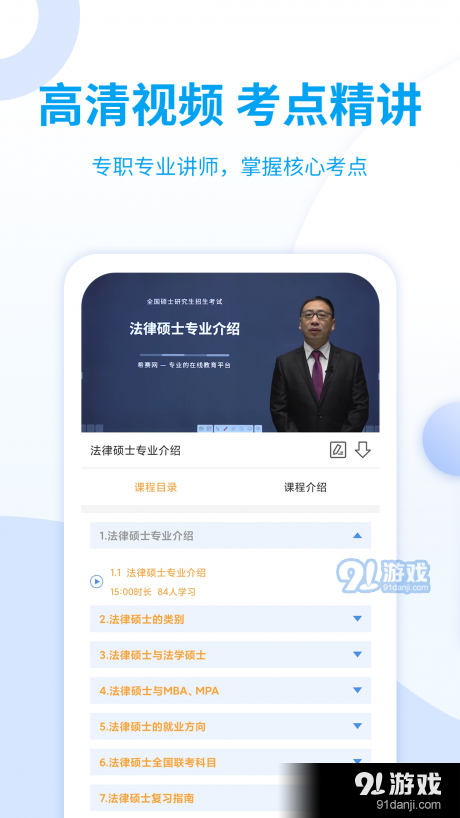 希赛法硕1.3.8截图2