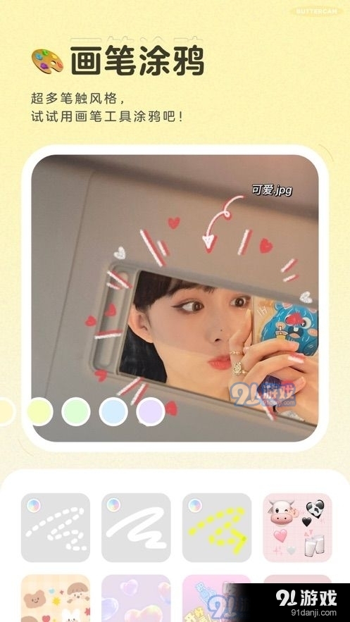 黄油相机滤镜8.16.1.13截图1