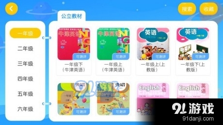 欧美达4.6.2.142087截图2