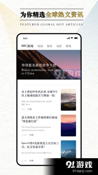 英语外刊阅读1.3.5截图2