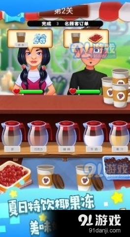 模拟调酒大师1.3.4截图1