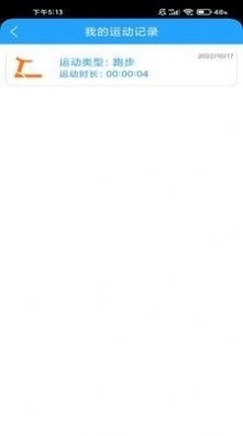 开健云动之家8.5截图3