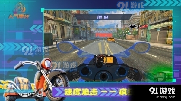 人气摩托v1.4.8截图1