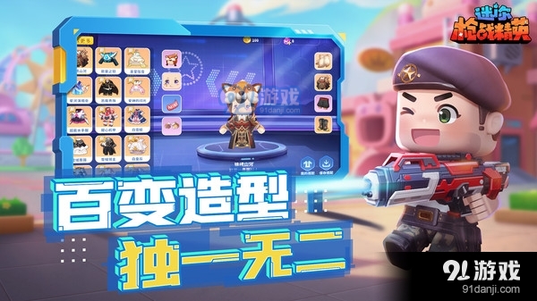 迷你枪战精英1.4.6截图3