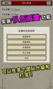 骑士与龙2中文版v1.1.6截图3