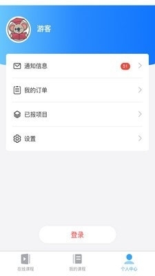 熊学课堂3.4.6截图4