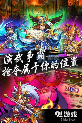超级三国志v1.2.4截图2