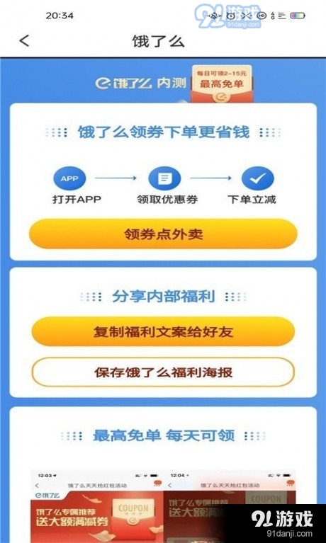 悦乐购2.4.4截图2