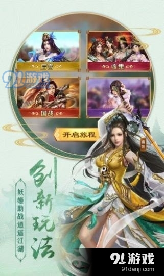 真我江湖1.4.3截图3