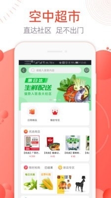 一生购购商城2.3.14截图2