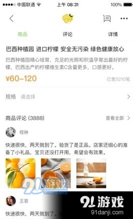 仨掌柜1.3.16截图2