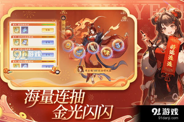 浮生梦山海游戏v1.7.3截图4